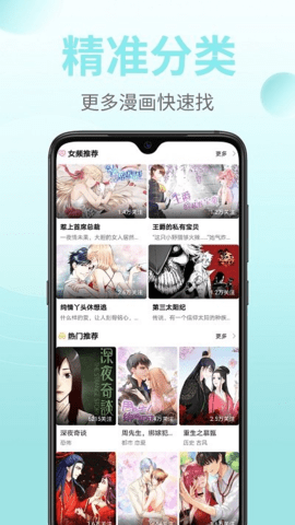 皮皮漫画官方下载 - 正版高清漫画免费阅读 Hero图