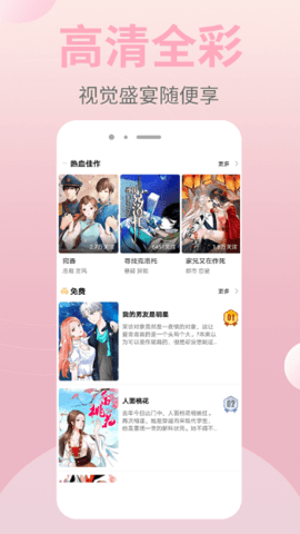 皮皮漫画官方下载 - 正版高清漫画免费阅读 Hero图