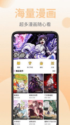 皮皮漫画官方下载 - 正版高清漫画免费阅读 Hero图